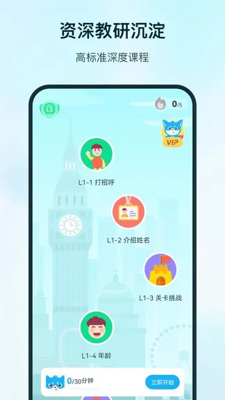 superlingo学外语 v1.4.8 安卓版 1