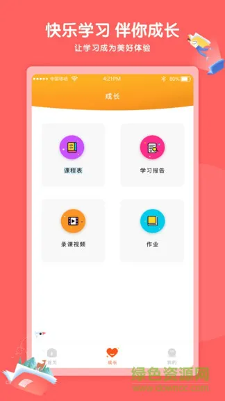 kaa云课堂 v1.6.0 安卓版 2