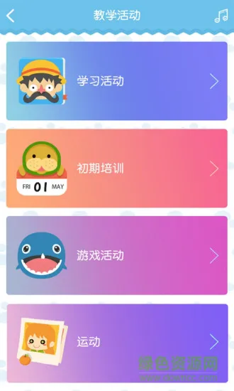 朗朗云课 v6.0.3 安卓版 0