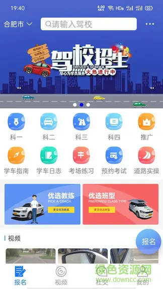 马路学车 v2.1.1 安卓版 0