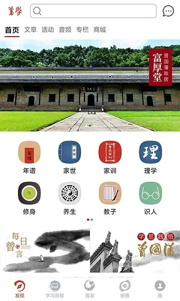 曾学最新版 v1.11.121 安卓版 0