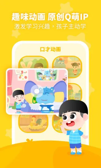 泡泡狐口才 v2.4.7.0 安卓版 0