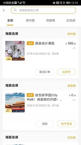 海豚优学最新版 v2.1.0 安卓版 0
