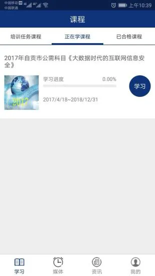 中才在线官方 v2.1.2 安卓版 0