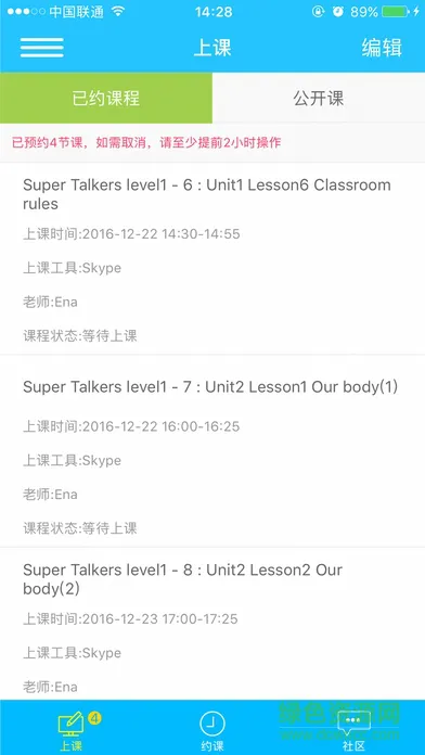talk915说客英语最新版 v9.9.7 官方安卓版 2