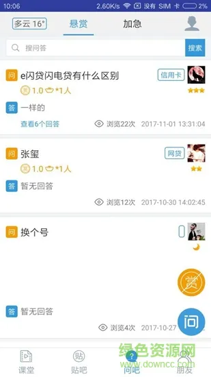 厚德财商 v1.0.2 安卓版 2