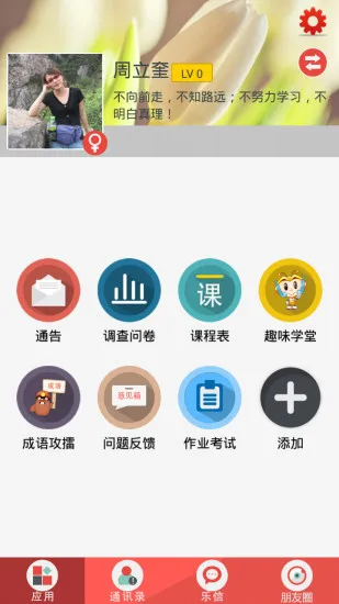 乐教乐学手机版 v1.0.278 安卓最新版 3