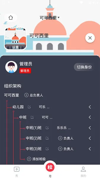 习惯公社学校版app v1.8.9 安卓版 2