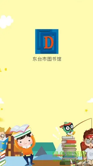 享读书中小学 v1.0 安卓版 2