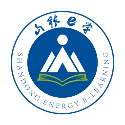山能e学平台