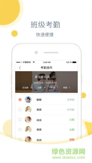 红黄蓝亲子园教师版 v1.1.9 安卓版 1