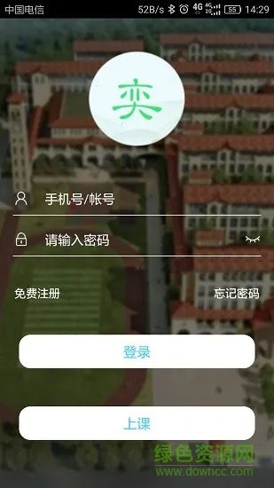 奕课堂 v2.00.0003.0048 安卓版 0