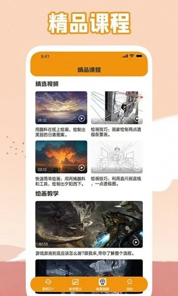 唯一的艺术 v1.5 安卓版 1
