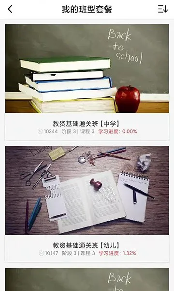 速度学app下载