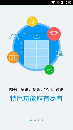 吉林工业职业技术学院软件 v1.1 安卓版 1