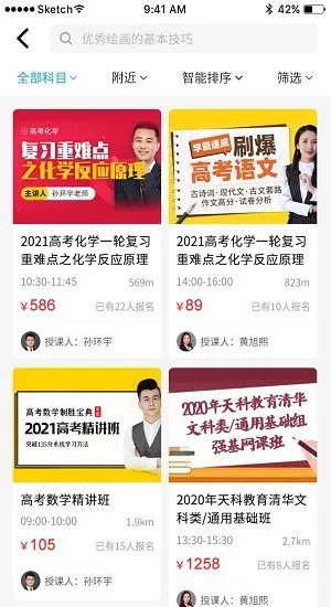 课课约app v1.0.3 安卓版 1