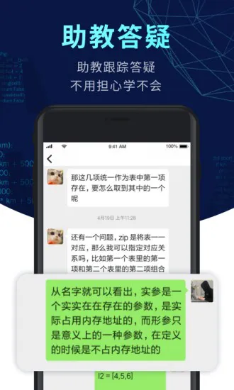 扇贝编程python v2.8.101 安卓版 2