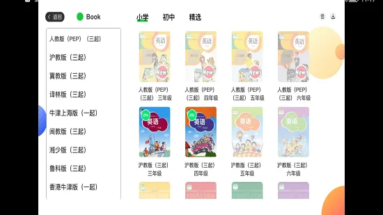 AI智学系统中考版最新版 v1.0.0 安卓版 1