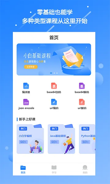 源码编辑器app v1.1 安卓版 0