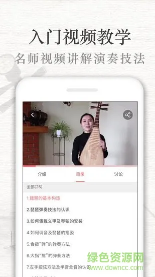 琵琶行 v3.0.0 安卓版 2