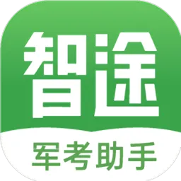 智途教育