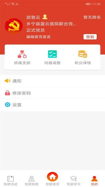 鄂邑先锋手机版 v1.1.28 安卓最新版 2