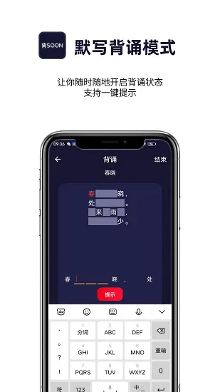 AI爱背诵最新版 v1.0.11 安卓版 2