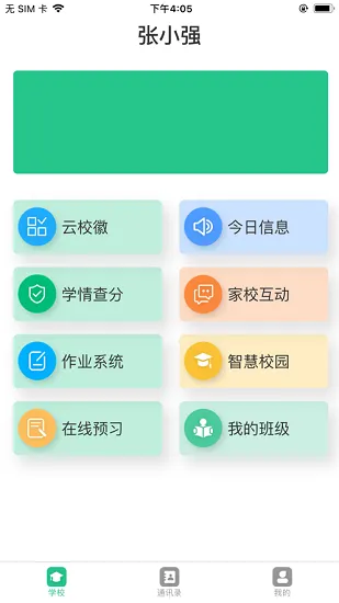 八斗数科app最新版 v1.0.0 安卓版 3