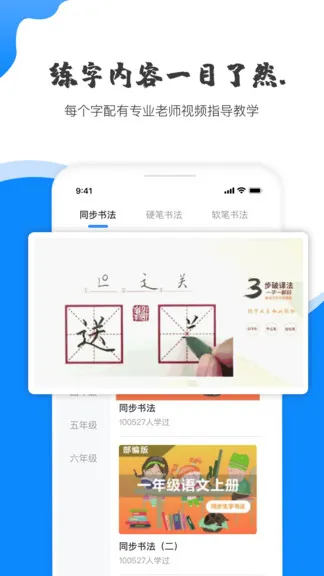赶考状元ai书法 v2.6.1 安卓版 1