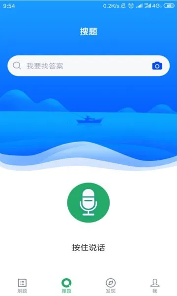乡村医生app v3.5.0 安卓版 2