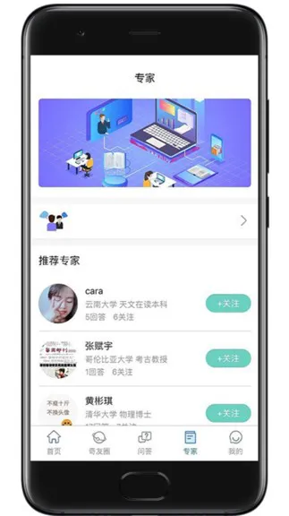 好奇猩在线教育 v1.3.3 安卓版 0