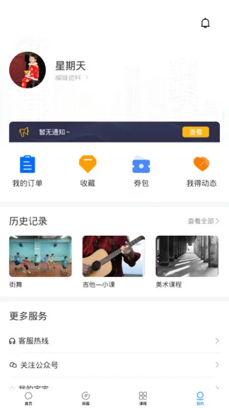 共睹教务最新版 v1.1.21 安卓版 2
