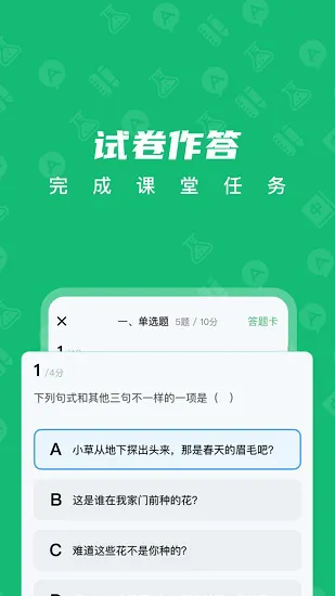 中教云智学下载安装