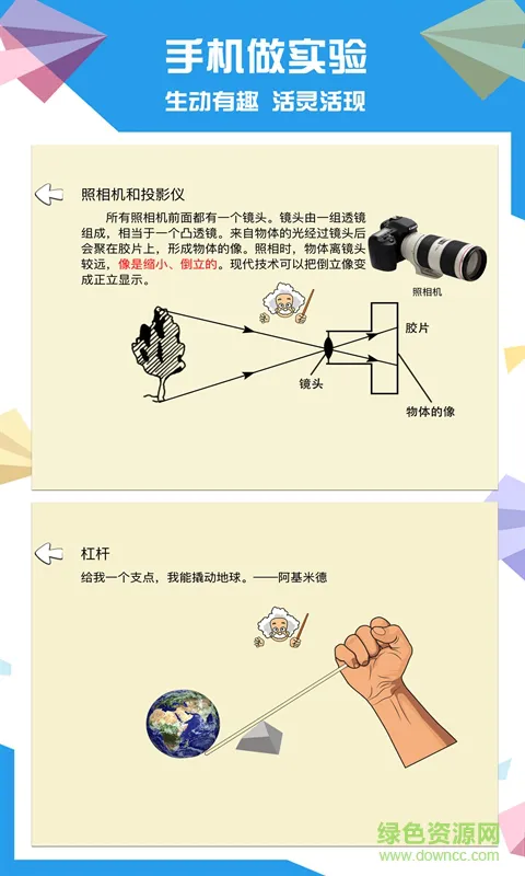 赛学霸物理软件 v2.9.0 安卓版 2