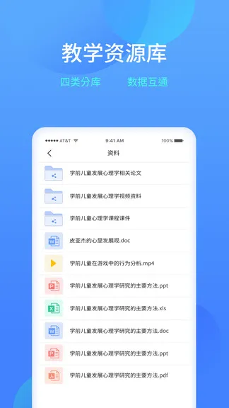乐美学习云 v2.8.0 安卓版 2