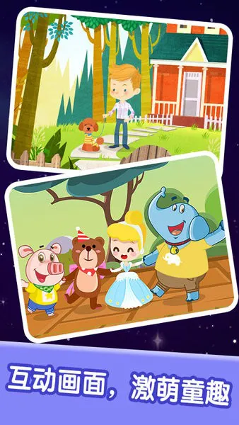 宝宝儿歌音乐欣赏app v1.0.2 安卓版 2