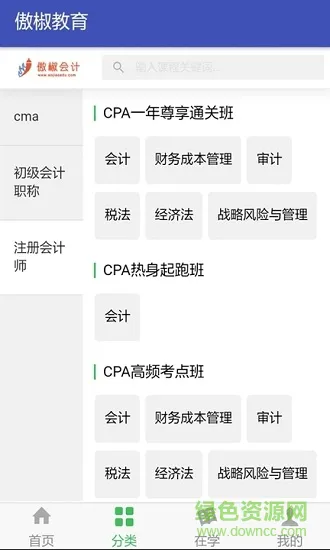 傲椒教育 v1.0 安卓版 0
