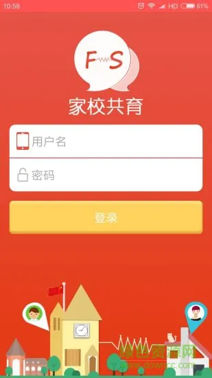 家校共育数字化平台 v3.2.4.0 安卓版 3