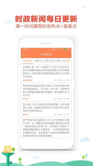 我爱公基手机客户端 v3.2.1  安卓版 0