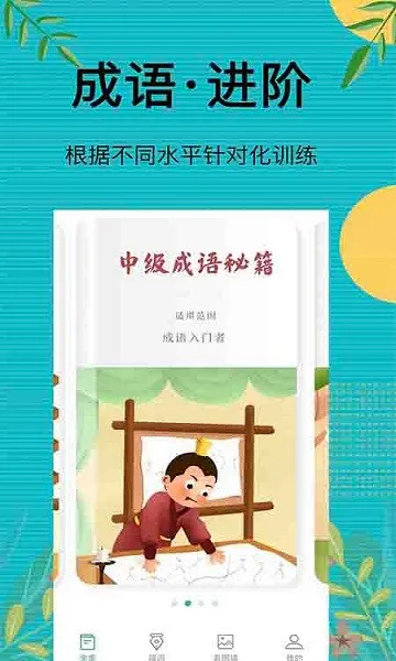 先锋答人安卓版