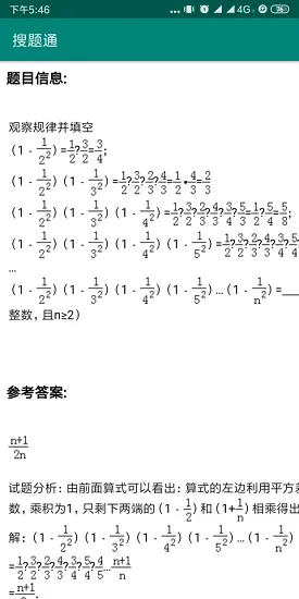 搜题通app下载
