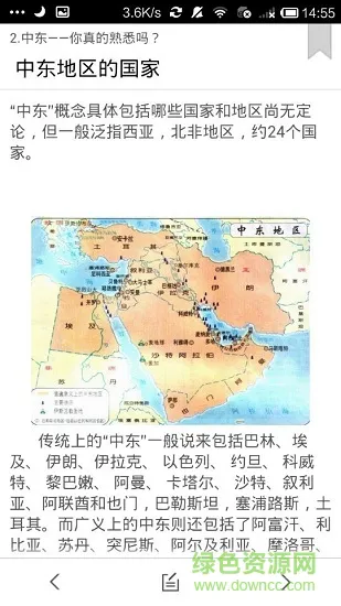 通识课app v1.0 安卓版 2