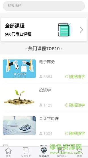莞易学软件 v1.1.92 安卓登录版 2