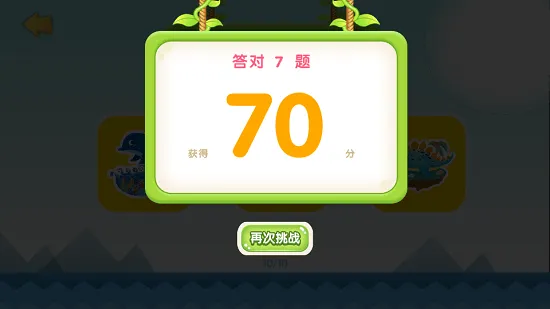AR科普园最新版 v2.0.0 安卓版 2