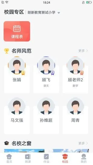 微乐方空中课堂 v1.03.21 安卓版 1