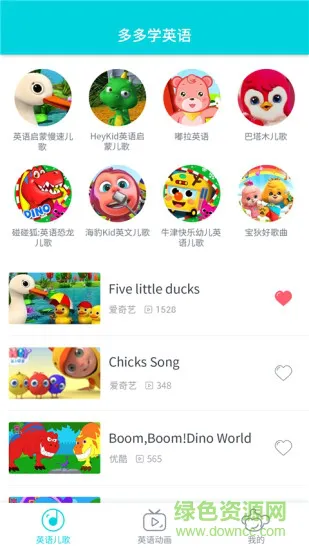 多多学英语手机版 v2.0.7.0 安卓官方版 2