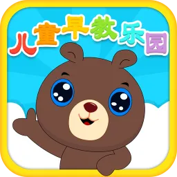 儿童早教乐园软件