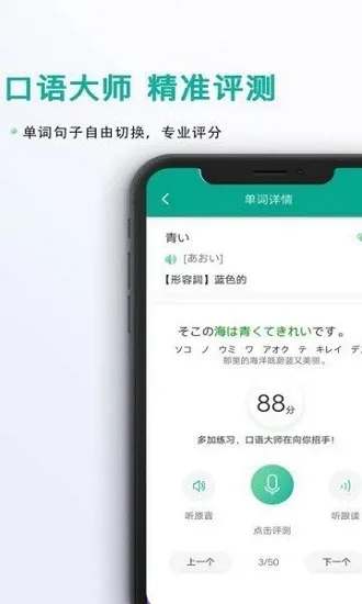 标准日语教学最新版 v1.0.0 安卓版 1