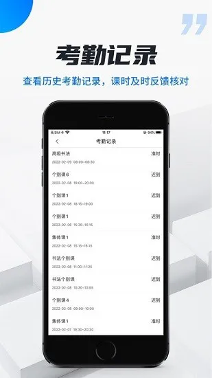 校宇宙学生端 v1.5.2 安卓版 1