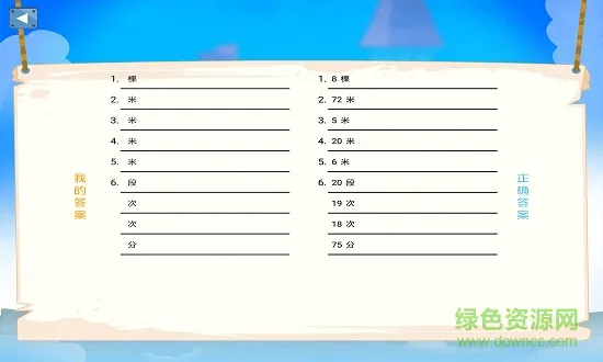 图解数学学生版app v1.1.24 安卓版 3